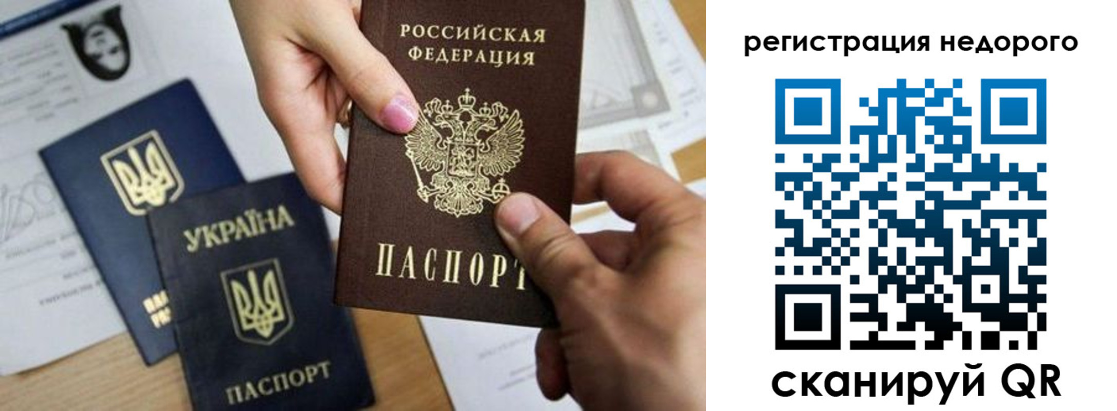 прописка ребенка в Дегтярске